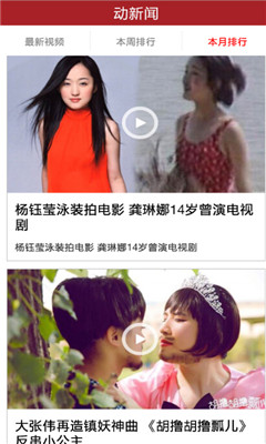 動新聞 v1.0 安卓版 1