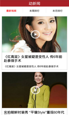 動新聞 v1.0 安卓版 2