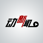 動(dòng)新聞