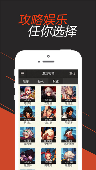 dnf掌游寶ipad版 v4.1.1 蘋果ios版 1
