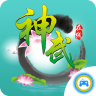 神武多開(kāi)軟件