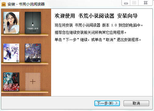 書荒小說閱讀器 v1.0 官方版 0