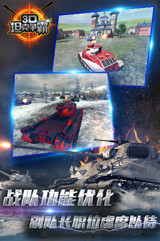 3d坦克爭(zhēng)霸折扣版 v1.6.5 安卓版 0