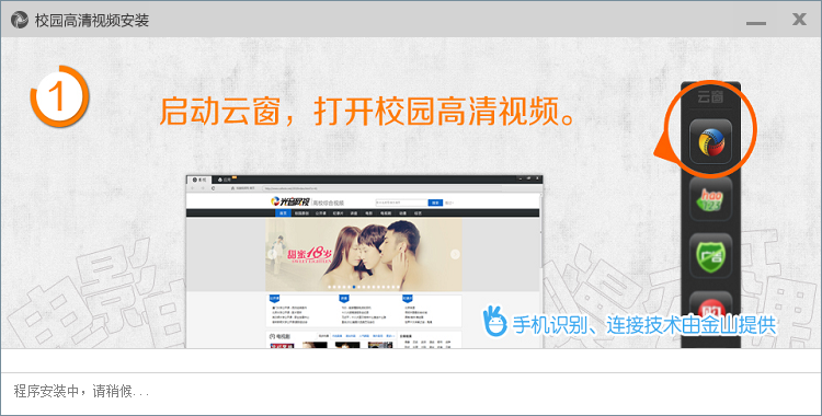 山東理工大學(xué)云窗客戶(hù)端 v2.6.18.0 官方版 0