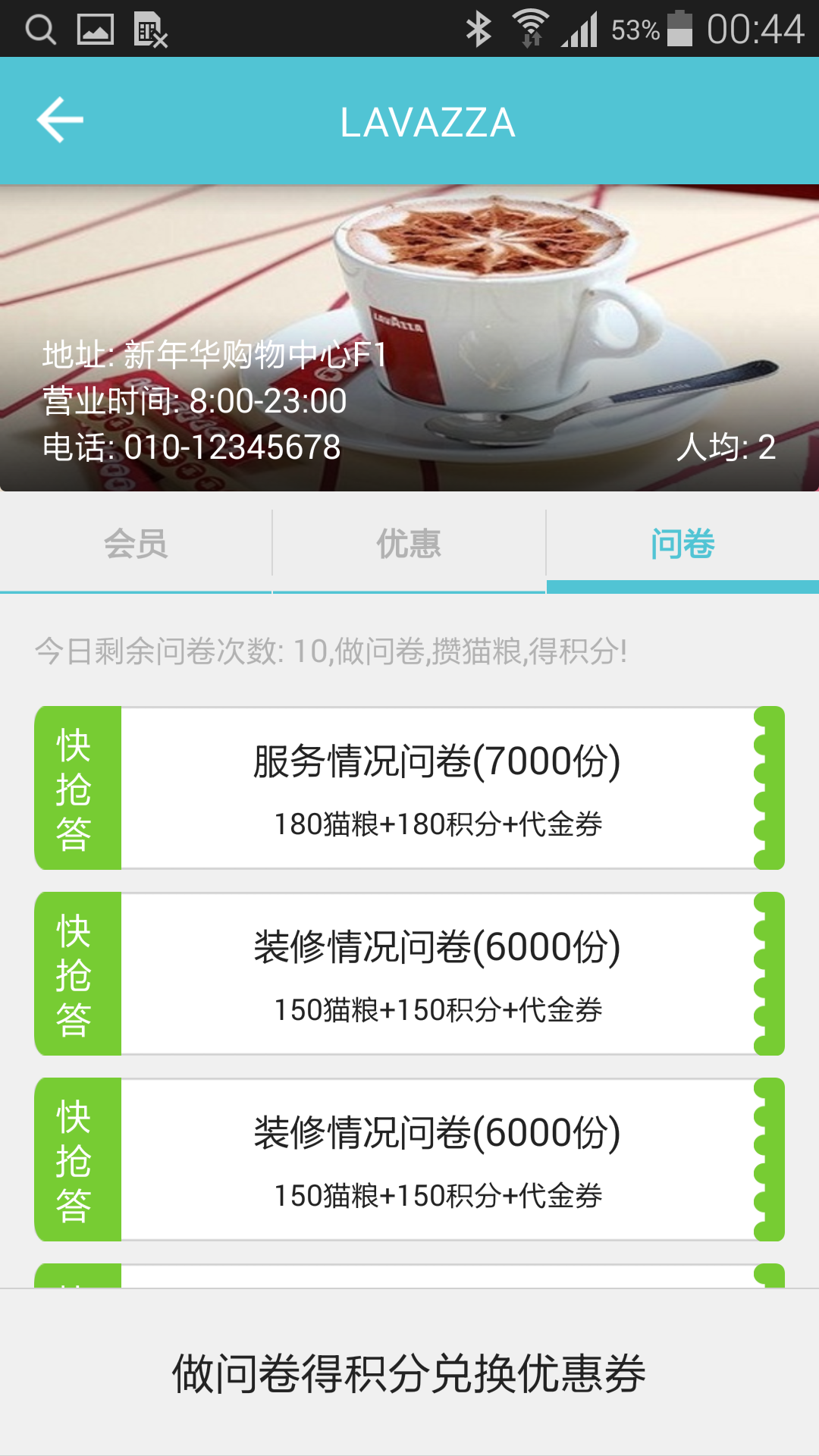 矮貓(手機購物) v2.6.2 安卓版 3
