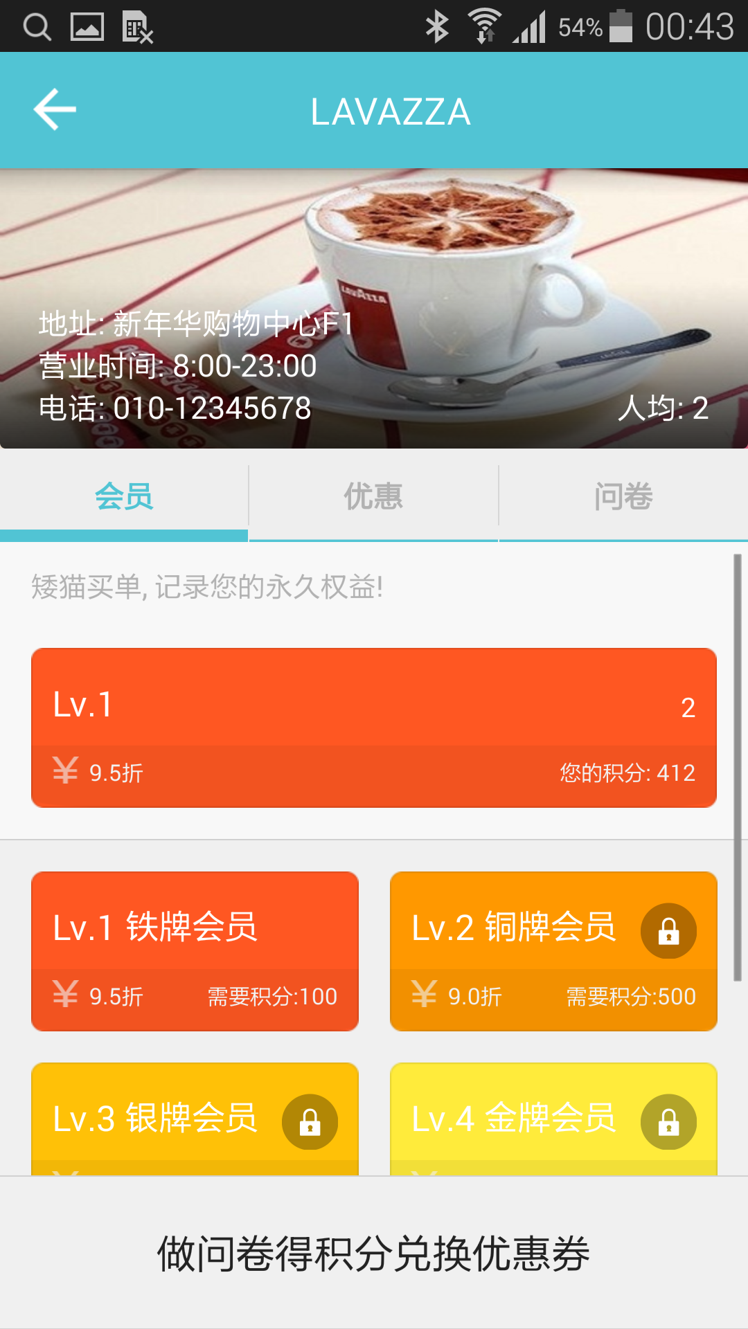 矮貓(手機購物) v2.6.2 安卓版 1
