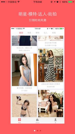 她格app(服裝搭配) v1.2.8 安卓版 1