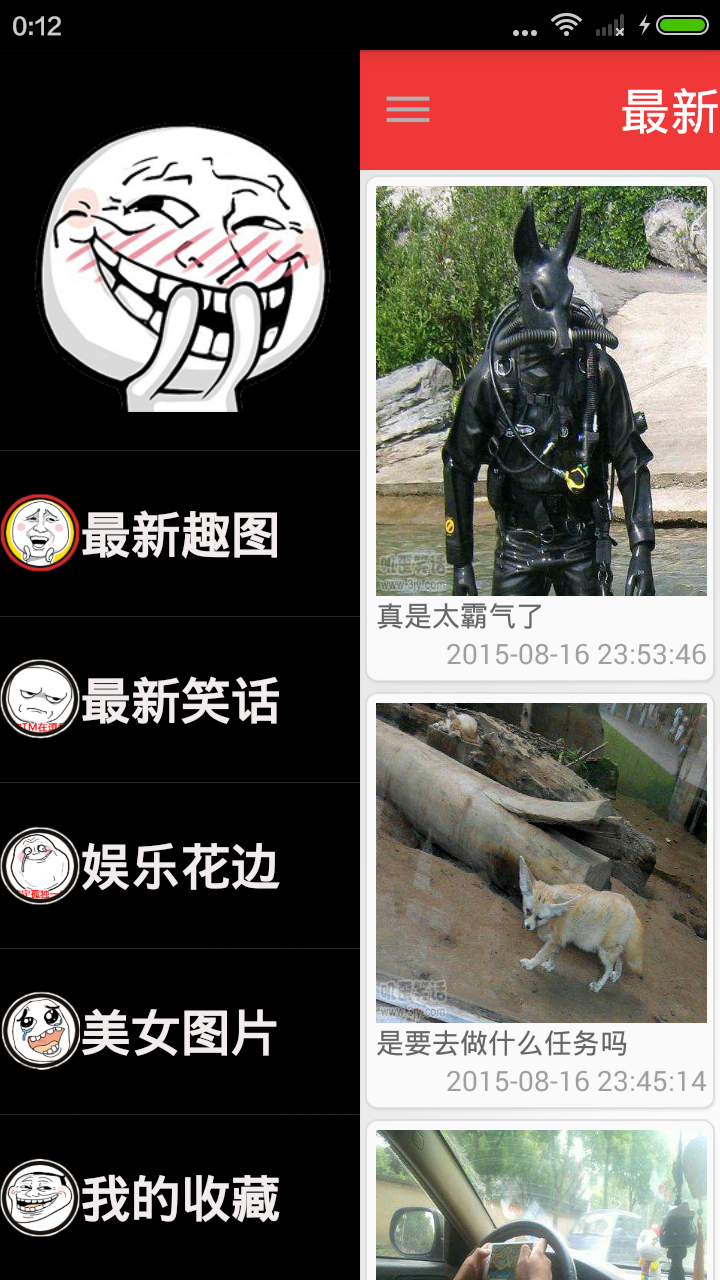快笑 v1.0 安卓版 0