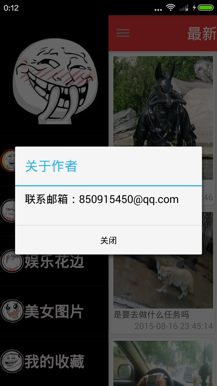 快笑 v1.0 安卓版 2