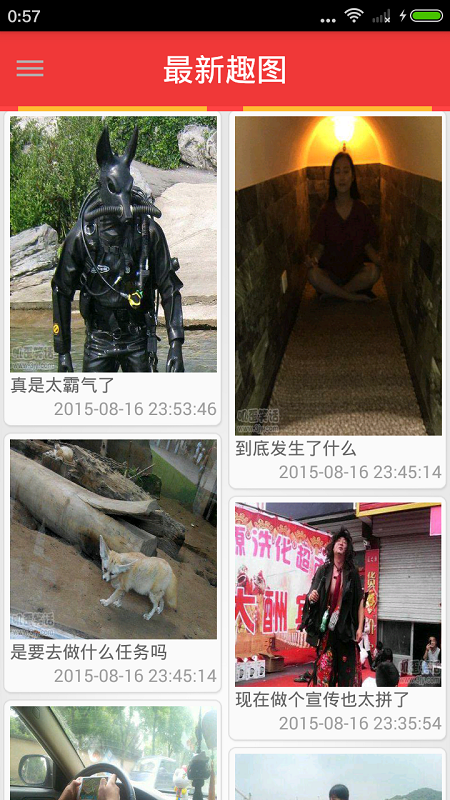 快笑 v1.0 安卓版 3