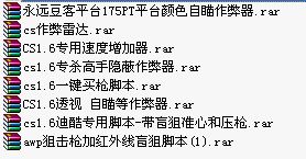 cs1.6作弊器打包 經典綠色版_內含8款經典修改器 1