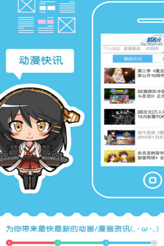 超次元新番 v2.1 安卓版 1