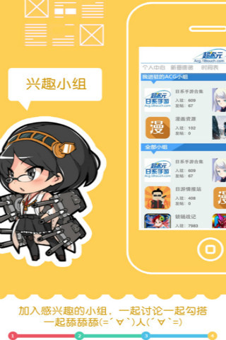 超次元新番 v2.1 安卓版 2