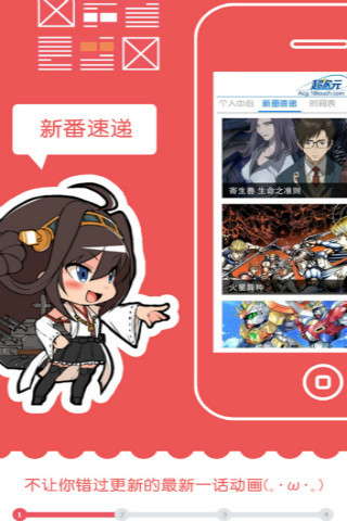 超次元新番 v2.1 安卓版 3