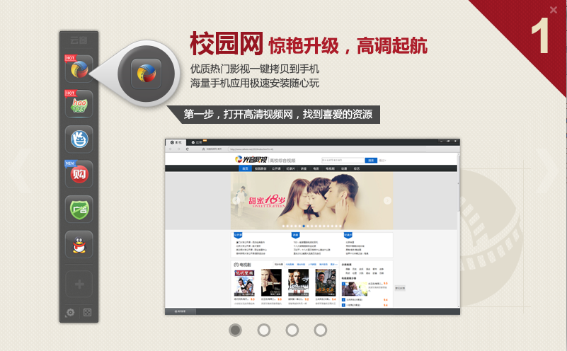 河北聯(lián)合大學(xué)云窗 v2.9.3.0 官方版 0