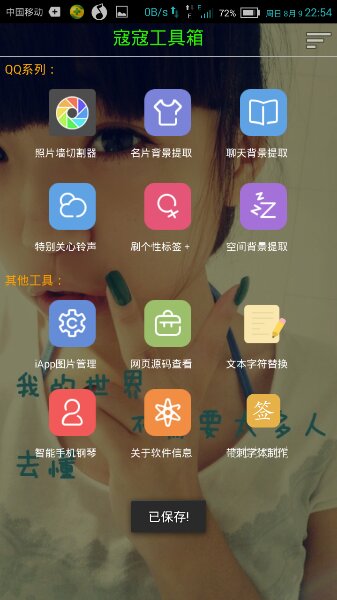 愛晴魔盒 v9.3 安卓最終版 0