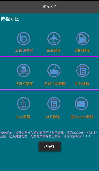 愛晴魔盒 v9.3 安卓最終版 3