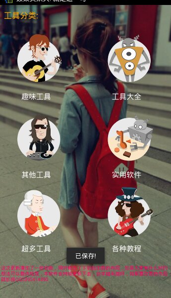 愛晴魔盒 v9.3 安卓最終版 2