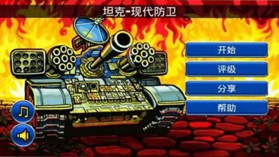 現(xiàn)代防御中文