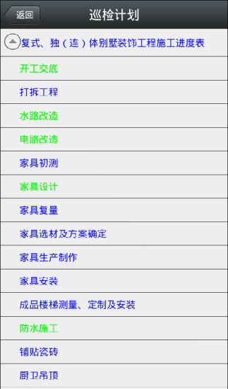 智裝天下手機(jī)版 v2.9.26 安卓版 3