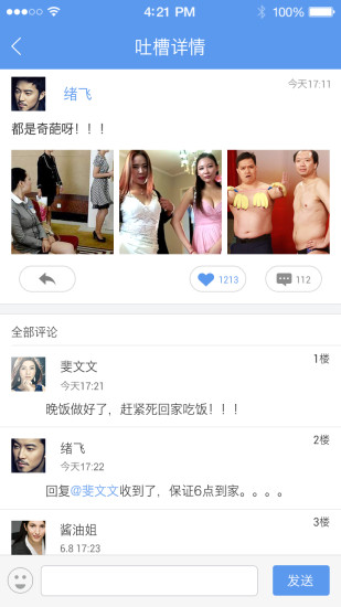就業(yè)助手(導師) v1.0.0 安卓版 1
