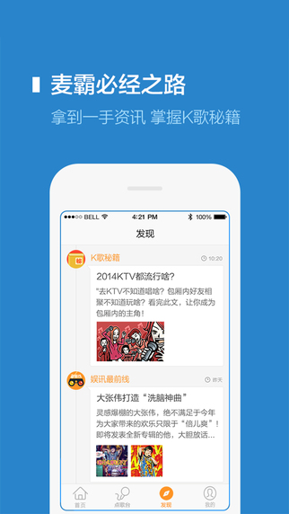一起唱(KTV預(yù)定) V3.1.0 安卓版 2
