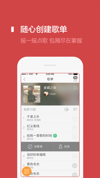 一起唱(KTV預(yù)定) V3.1.0 安卓版 1