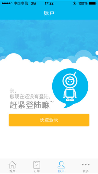 洗洋洋(預(yù)約洗衣軟件) v2.1.0 安卓版 0