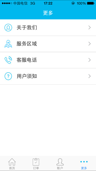 洗洋洋(預(yù)約洗衣軟件) v2.1.0 安卓版 2