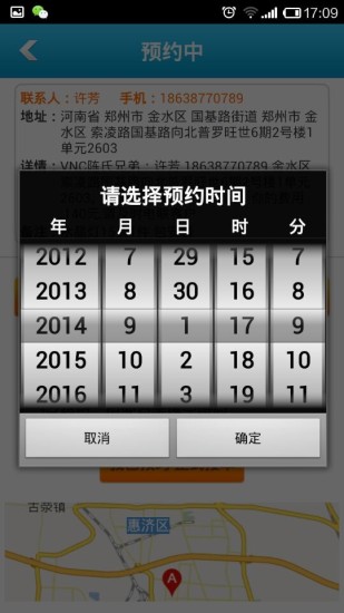 燈師傅 v2.1 安卓版 3