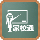家校通教師端