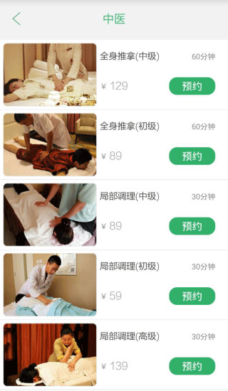 云足療(原上門幫)1