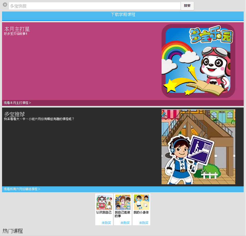 多寶小助手 v1.0.0 安卓版 0