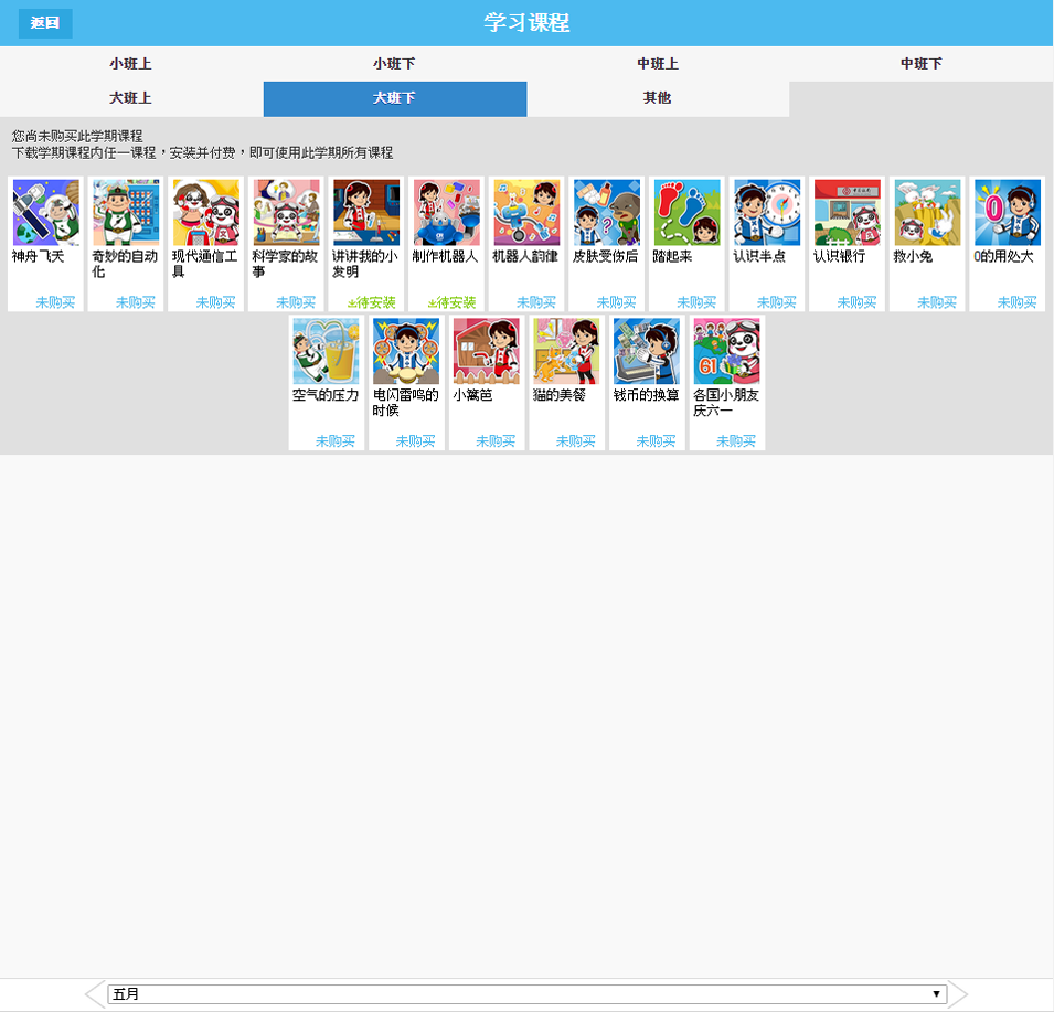多寶小助手 v1.0.0 安卓版 3