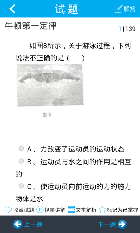 問(wèn)酷網(wǎng)初中物理 v4.1.0 安卓最新版 0