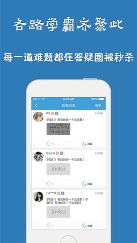 問酷初中化學 V4.1.0 安卓版 3