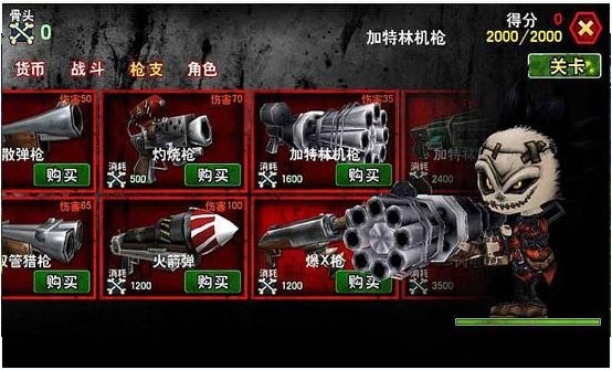 大尸兇無(wú)敵版 v3.0 安卓修改版 1