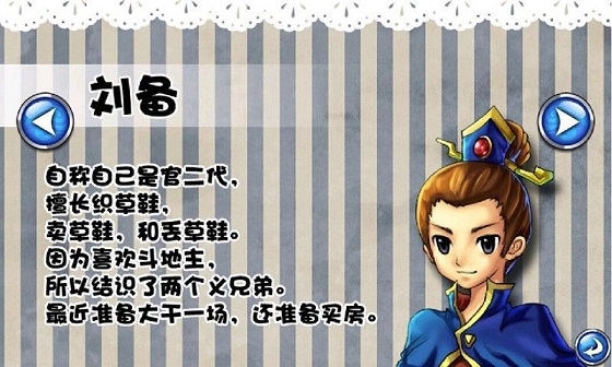三國奇想內(nèi)購修改版 v1.0.0 安卓無限金幣版 0