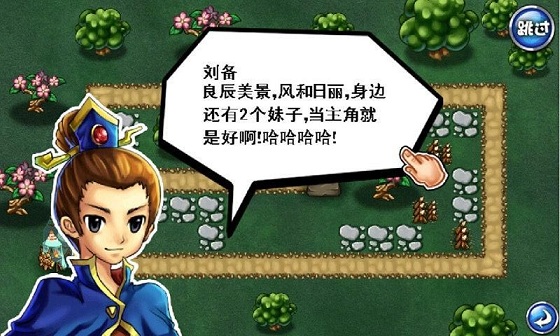 三國奇想內(nèi)購修改版 v1.0.0 安卓無限金幣版 1