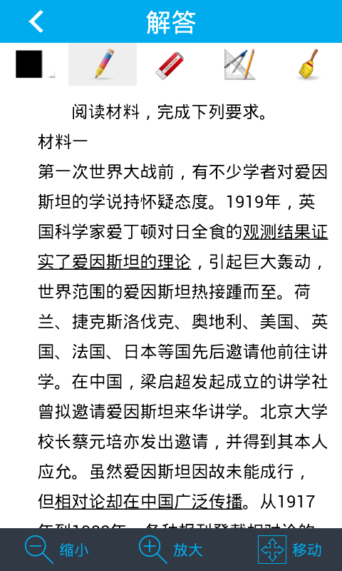 問(wèn)酷高中歷史 V4.0.0 安卓版 1