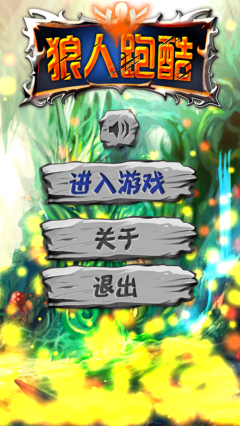 狼人跑酷2內(nèi)購修改版