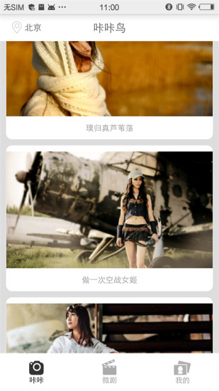 咔咔鳥 v0.0.1 安卓版 2