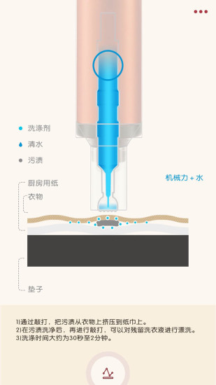 海爾咕咚codo v1.0.5 安卓版 3
