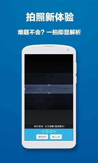 問酷高中數(shù)學(xué) V4.0.0 安卓版 1