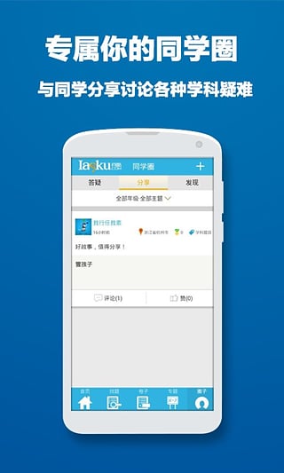 問酷高中數(shù)學(xué) V4.0.0 安卓版 4