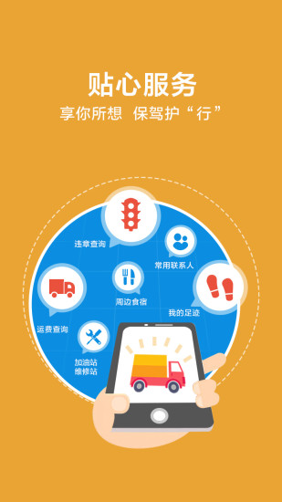 安得直通寶 v1.1.6 安卓版 1