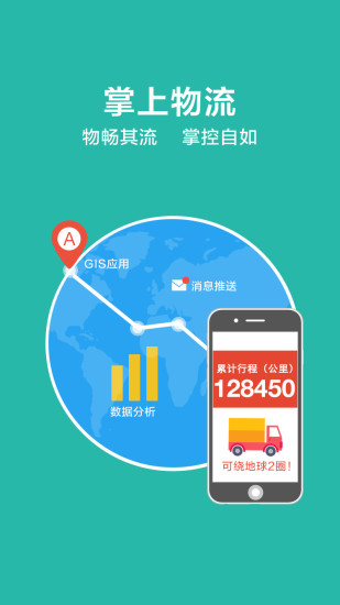 安得直通寶 v1.1.6 安卓版 3