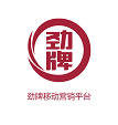 勁牌移動(dòng)營(yíng)銷(xiāo)平臺(tái)