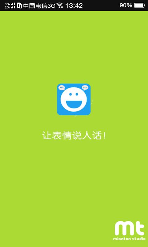 微信表情說人話 v1.3.4 安卓版 0