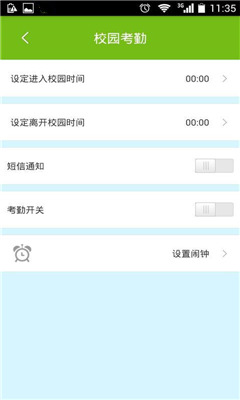 智護(hù)通365 v1.0.1 安卓版_智能手表 0